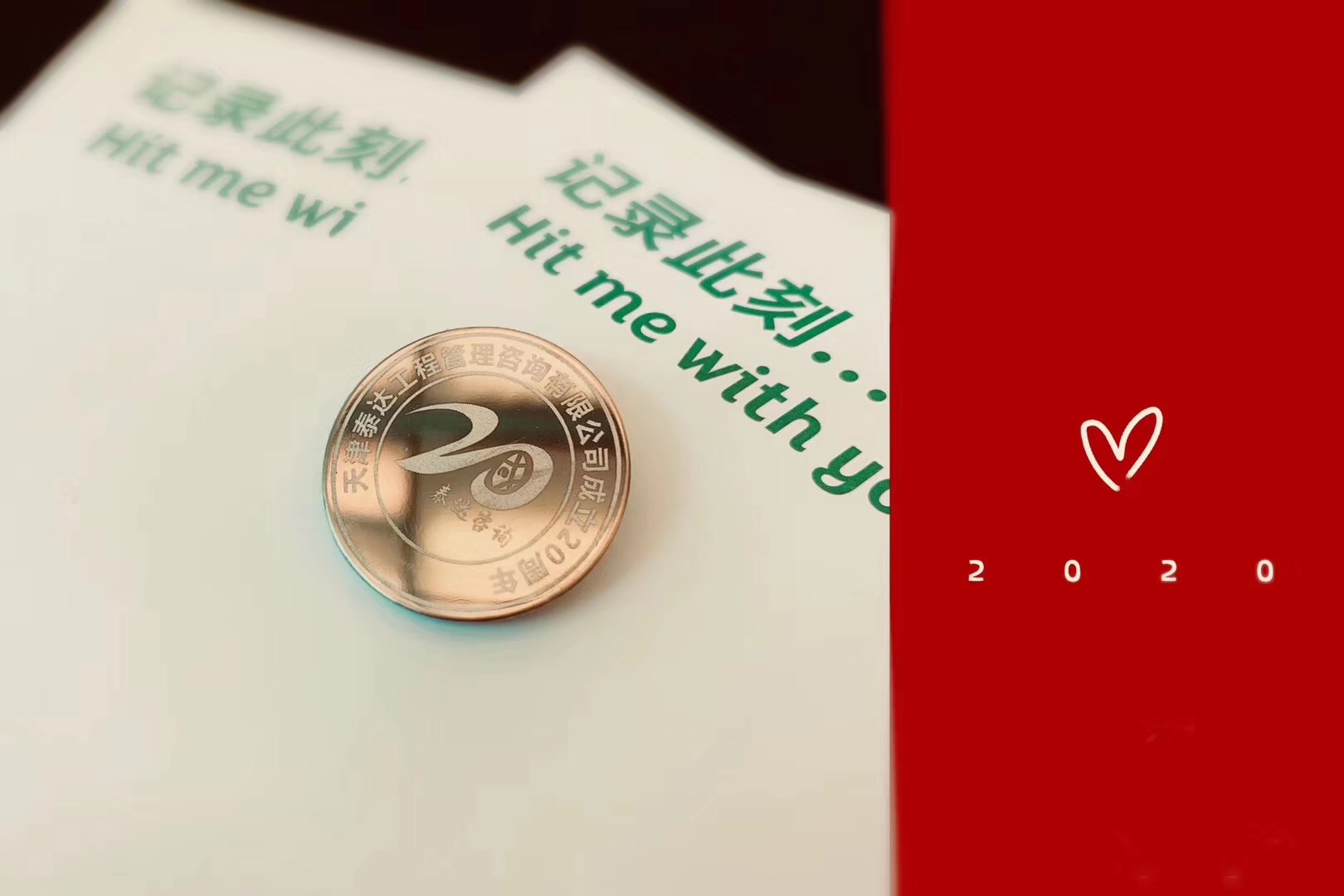 初心不忘二十载,泰达与你共辉煌 |泰达咨询2019年工作总结会暨20周年庆典晚会圆满落幕