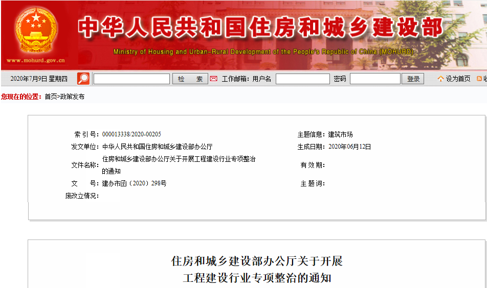 使命常在,责任在心|聚焦招投标专项整治