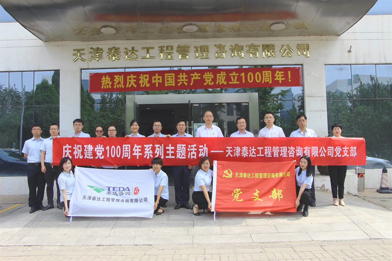 百年风华，再启新程！热烈庆祝中国共产党成立100周年