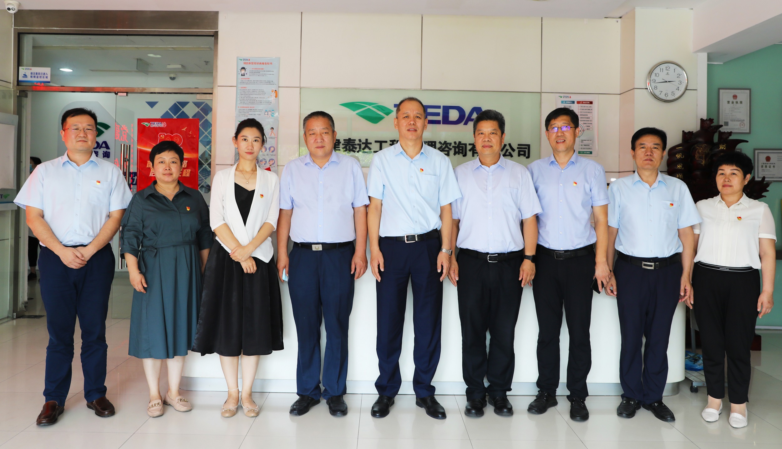 不负时代 继往开来|泰达咨询党支部与滨海新区国资委党委开展联合党建活动