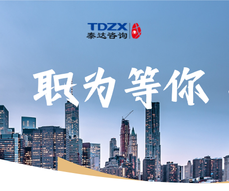 投融资咨询工程师